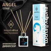 Диффузор Mars&Venus Angel ароматизатор с палочками 120ml