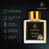 Диффузор Mars&Venus Lime Ginger ароматизатор с палочками 120ml