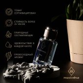 M203 Mars&Venus Sauvage парфюмированная вода 50ml