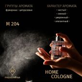 M204 Mars&Venus Home Cologne парфюмированная вода 50ml