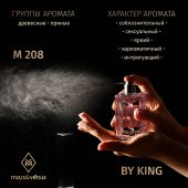 M208 Mars&Venus By King парфюмированная вода 50ml