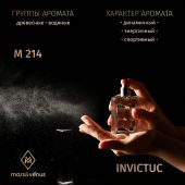 M214 Mars&Venus Invictuc парфюмированная вода 50ml
