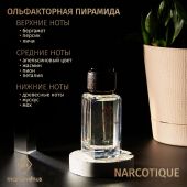 U001 Mars&Venus Narcotique парфюмированная вода 50ml