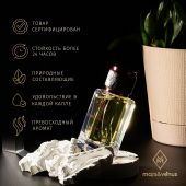 U020 Mars&Venus Vanilla Blend парфюмированная вода 50ml