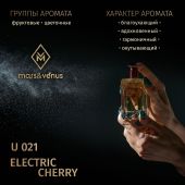 U021 Mars&Venus Electric Cherry парфюмированная вода 50ml