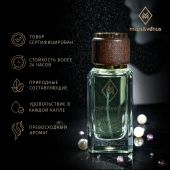 W402 Mars&Venus Fraiche парфюмированная вода 50ml