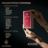 W410 Mars&Venus Adore парфюмированная вода 50ml