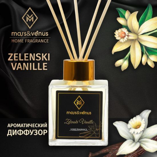 Диффузор Mars&Venus Zelenski Vanille ароматизатор с палочками 120ml
